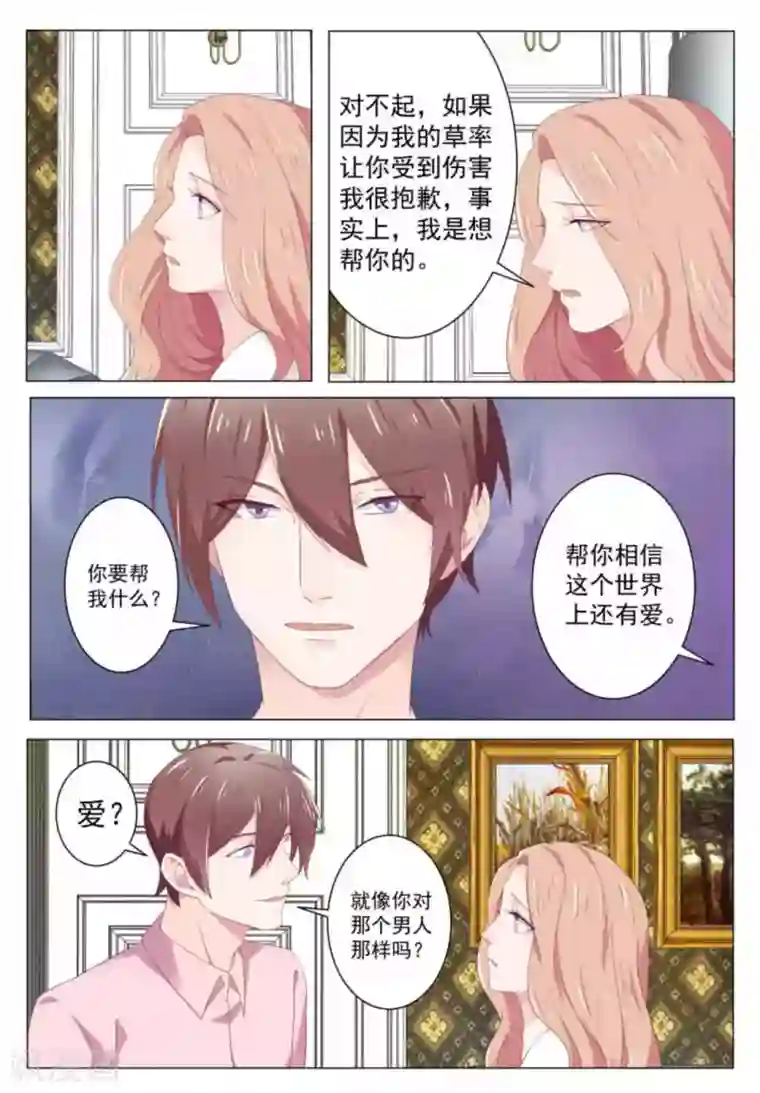 幸好遇见你第33话