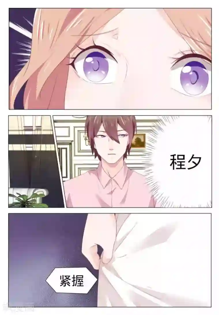 幸好遇见你第33话