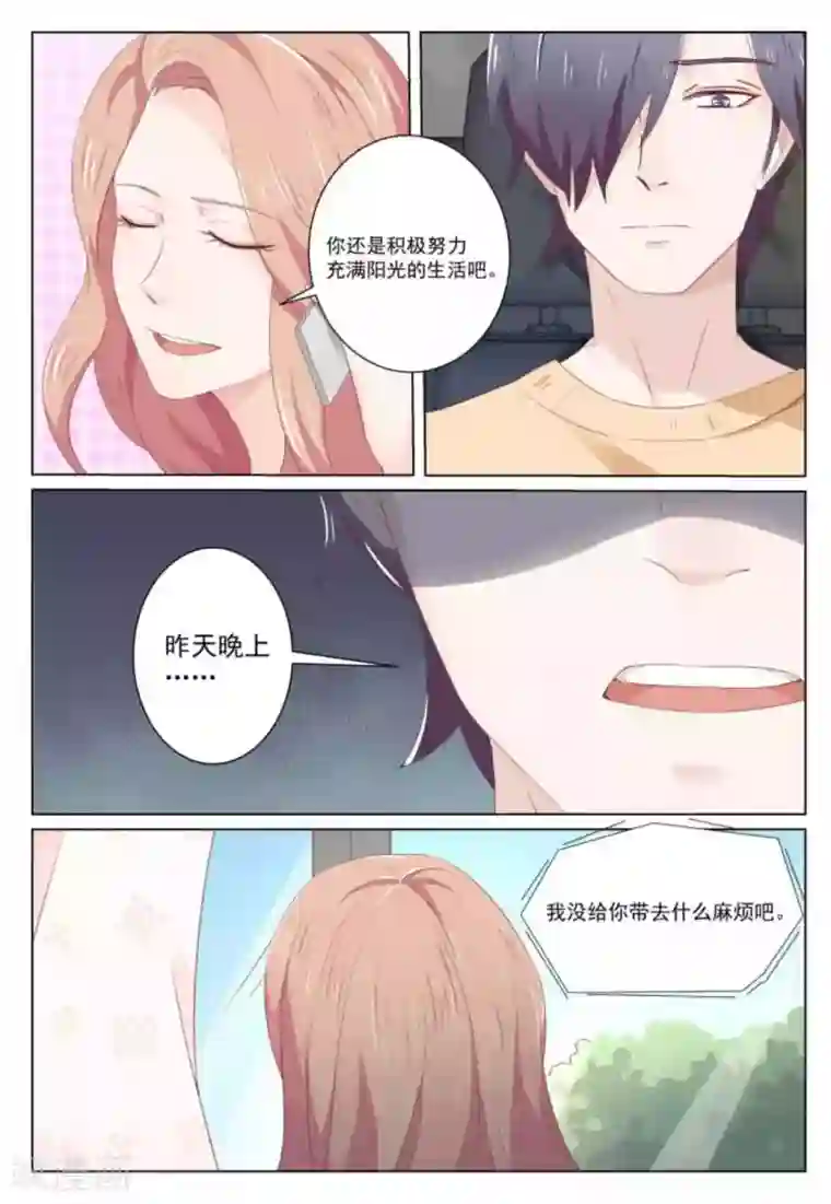 幸好遇见你第34话