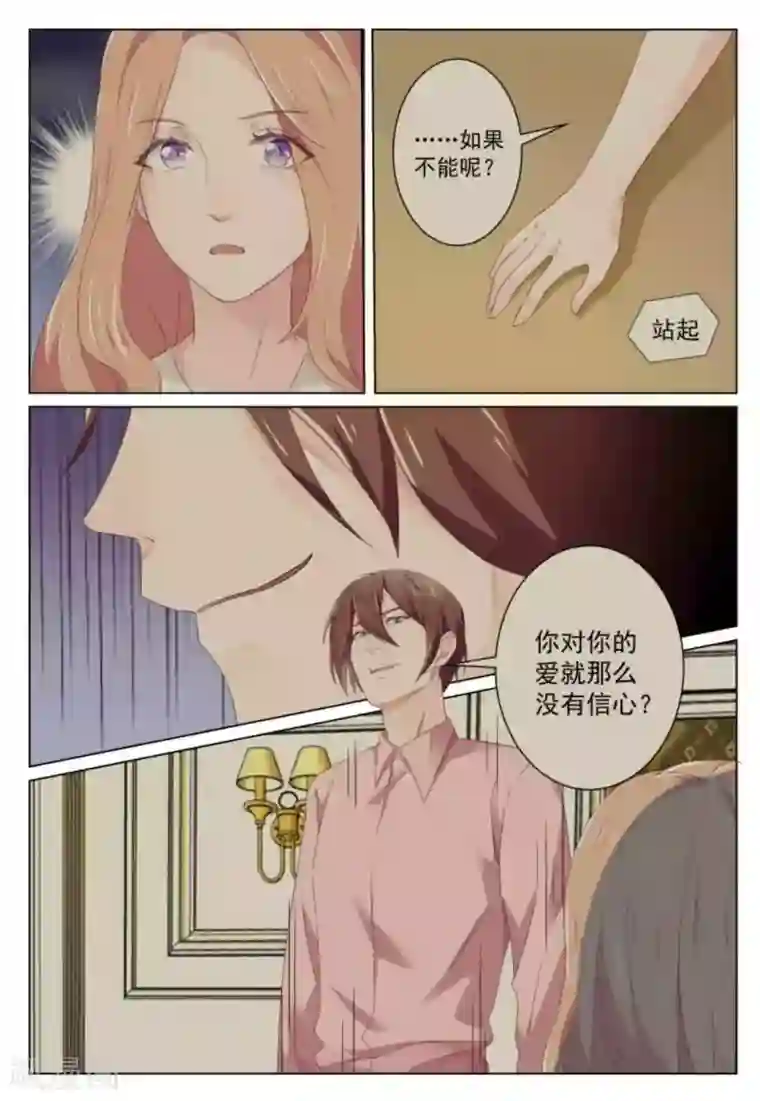 幸好遇见你第34话