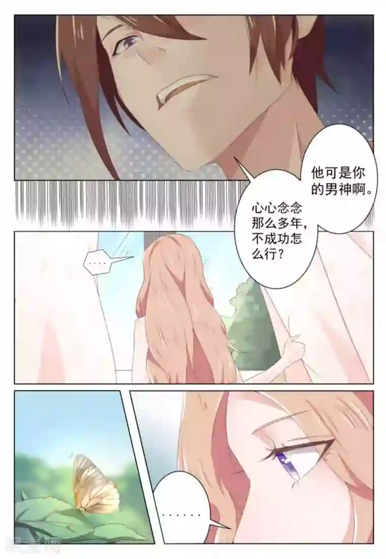 幸好遇见你第34话