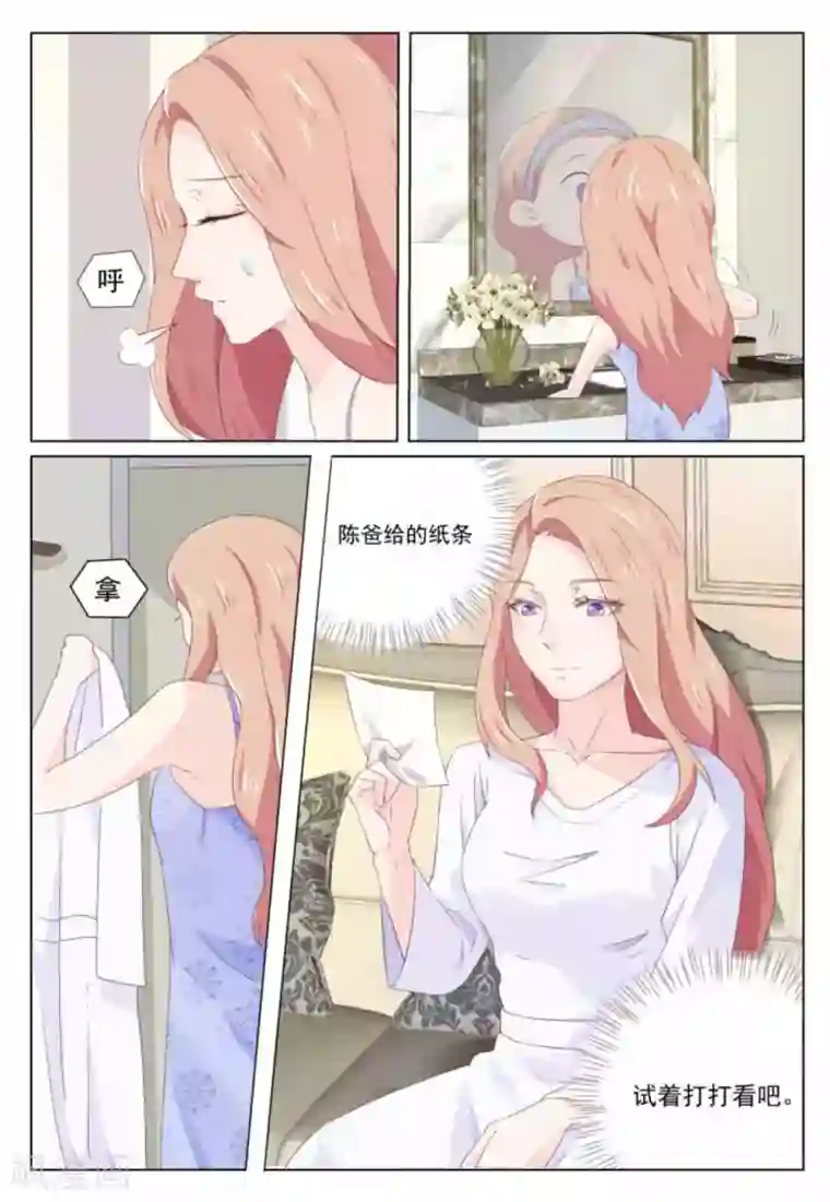 幸好遇见你第34话