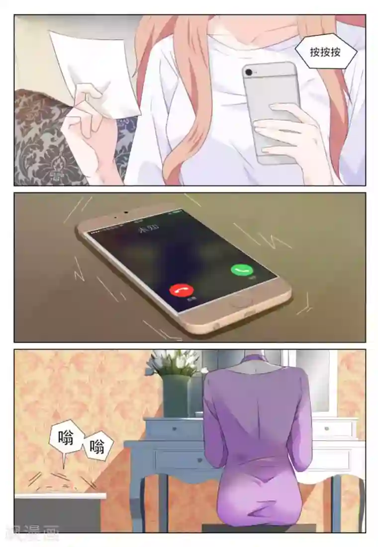 幸好遇见你第34话