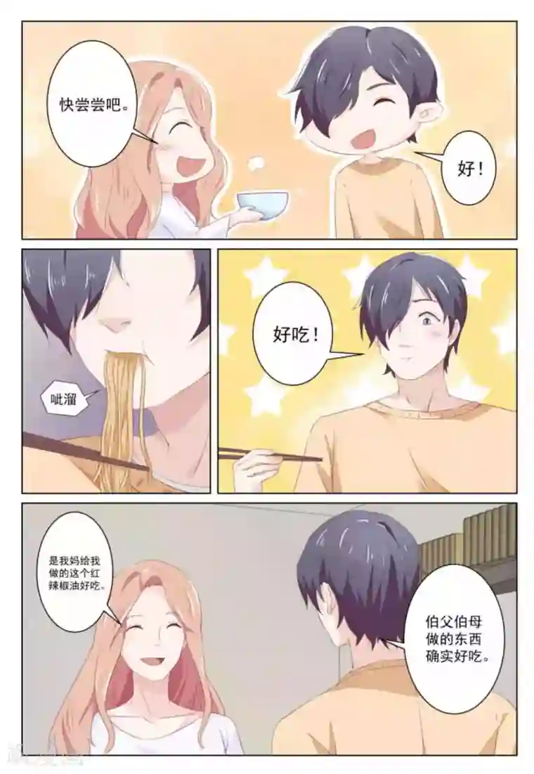 张真源x你穿男朋友的衣服