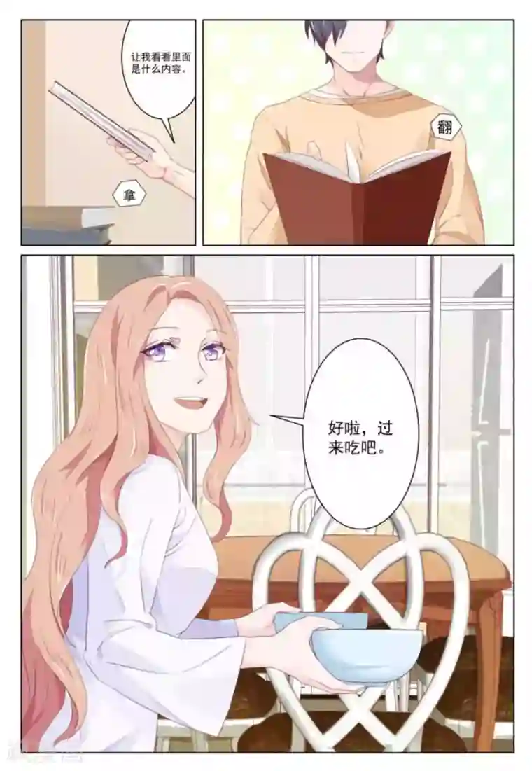 张真源x你穿男朋友的衣服