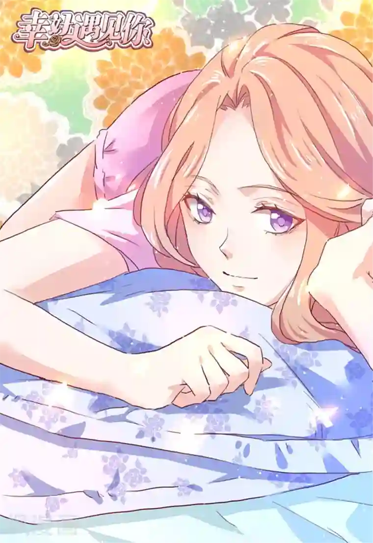 幸好遇见你第37话