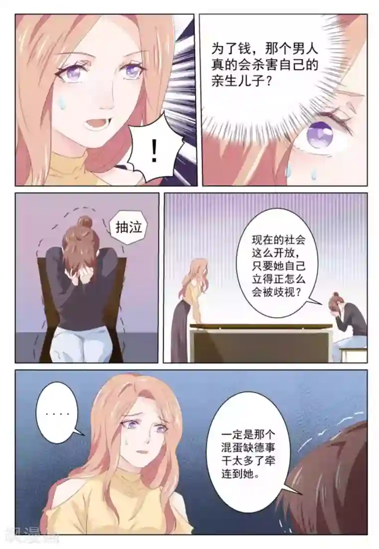 幸好遇见你第37话