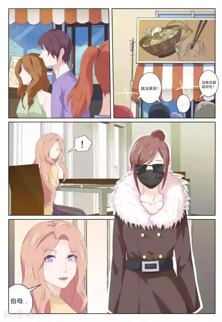 幸好遇见你第37话