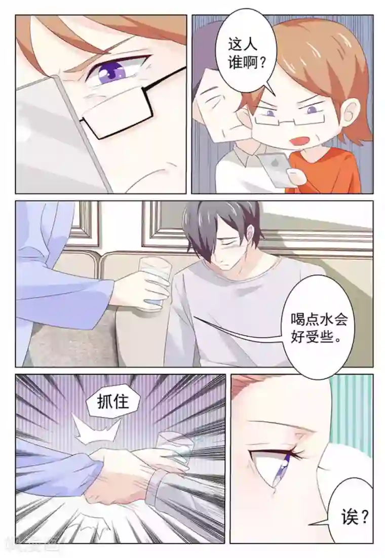 幸好遇见你第39话