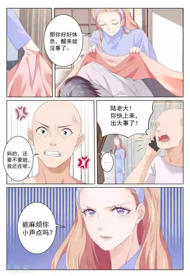 幸好遇见你第39话