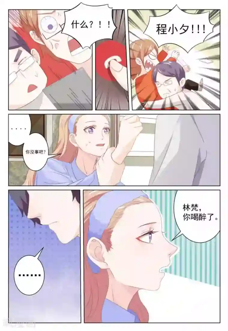 幸好遇见你第39话