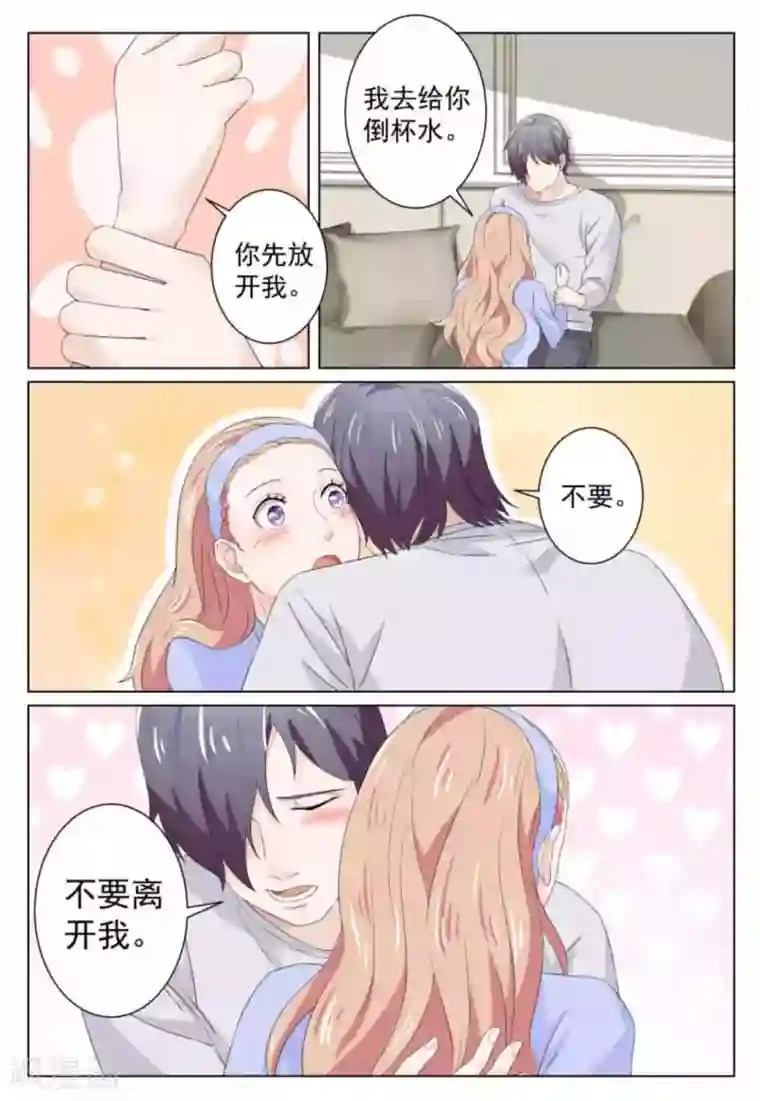 幸好遇见你第39话