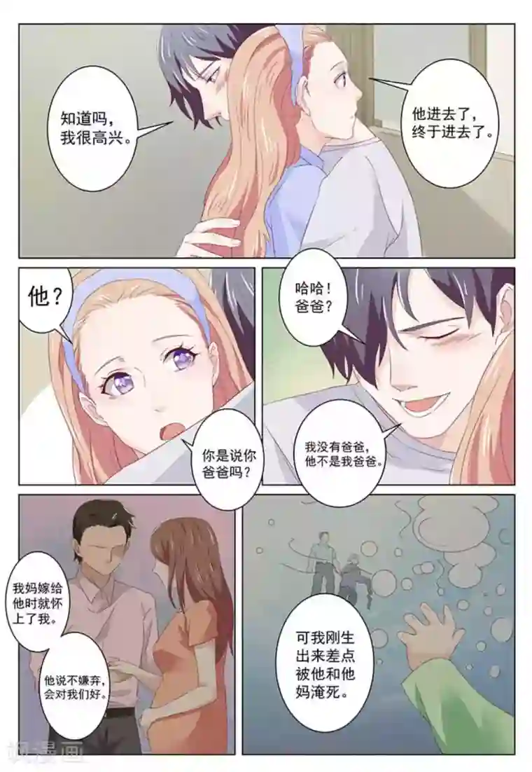 幸好遇见你第39话