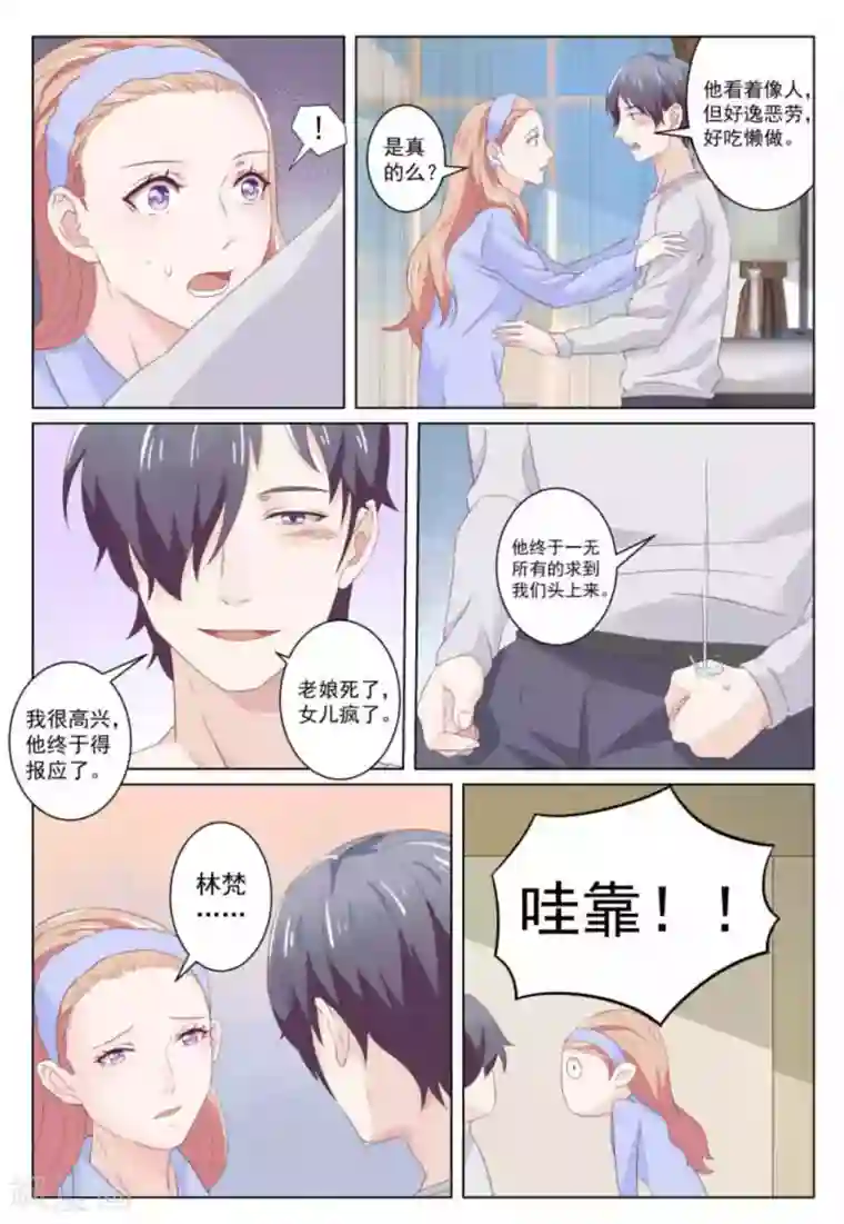 幸好遇见你第39话