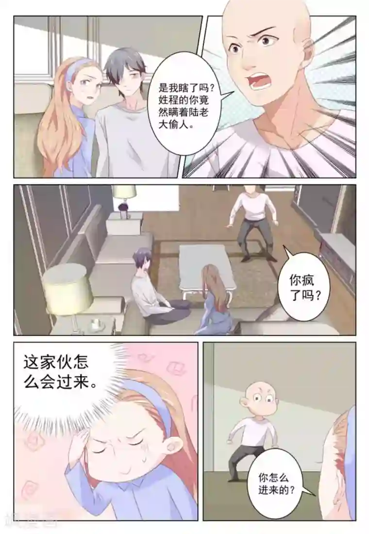 幸好遇见你第39话