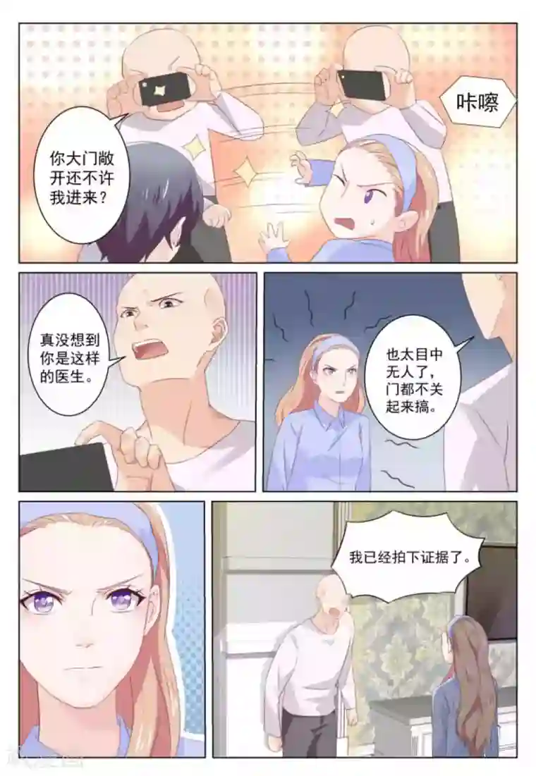 幸好遇见你第39话