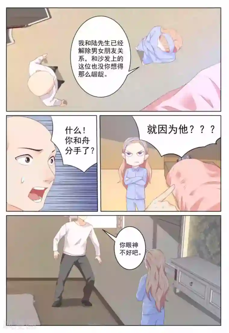 幸好遇见你第40话