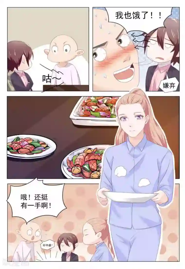 幸好遇见你第40话