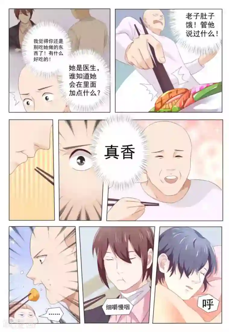 幸好遇见你第40话