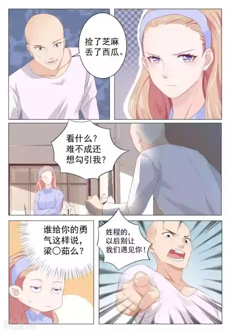 幸好遇见你第40话