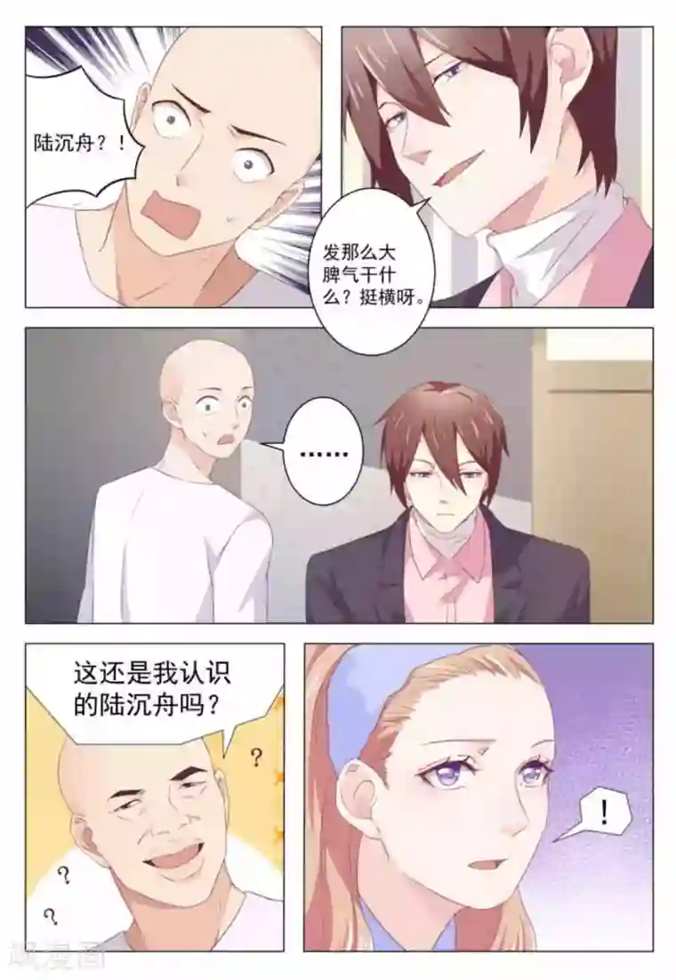 幸好遇见你第40话