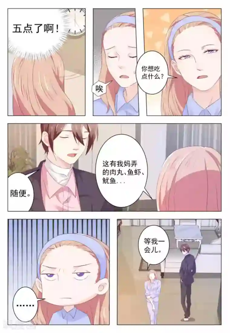 幸好遇见你第40话