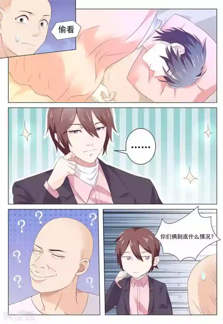 幸好遇见你第40话