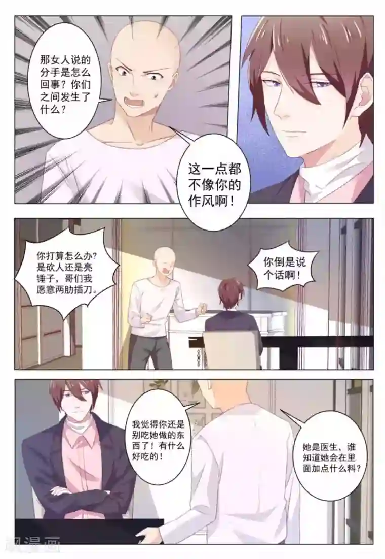 幸好遇见你第40话