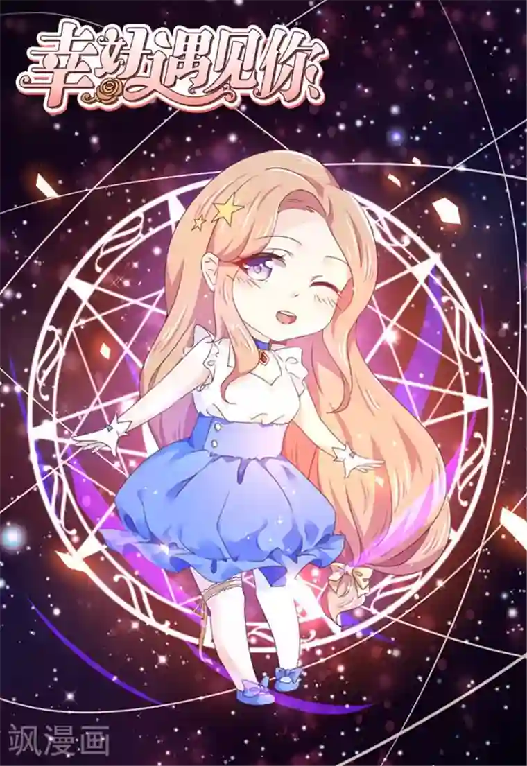 幸好遇见你第41话