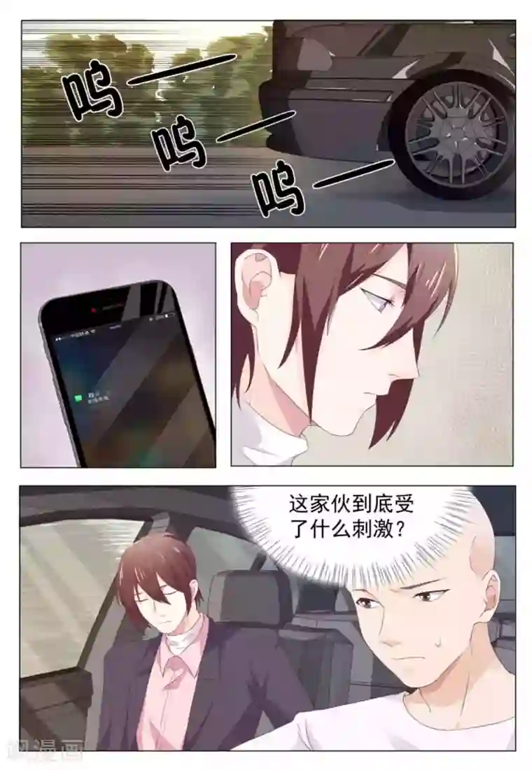 幸好遇见你第41话