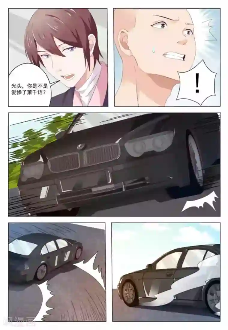 幸好遇见你第41话