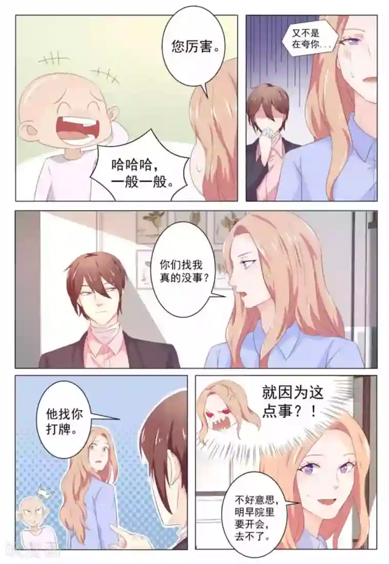 幸好遇见你第41话