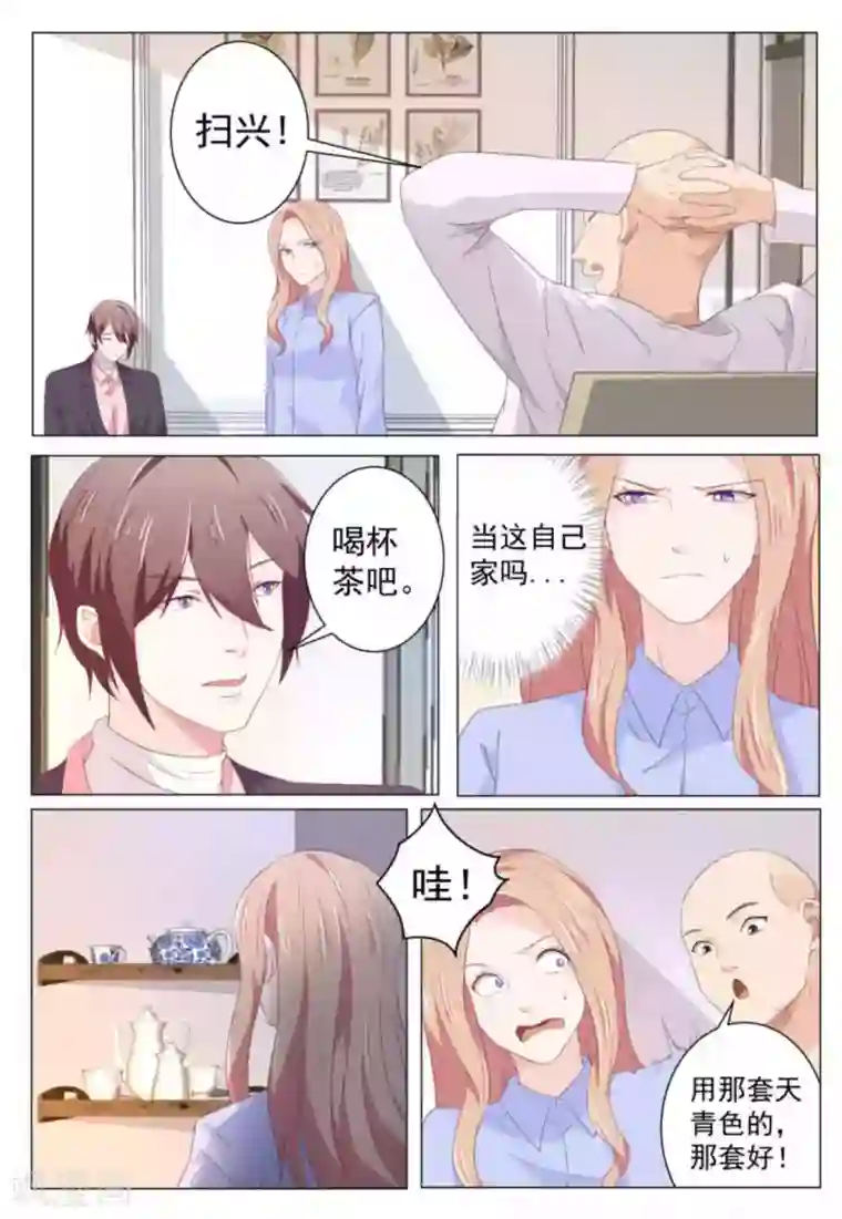 幸好遇见你第41话