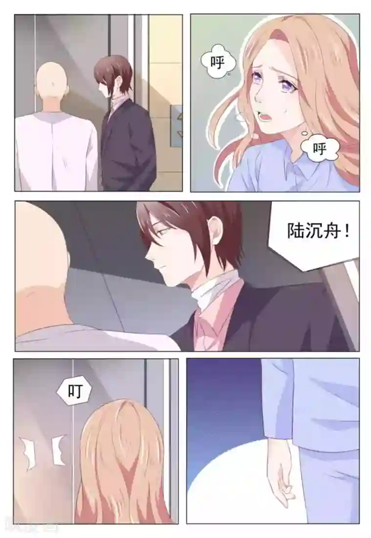 幸好遇见你第41话