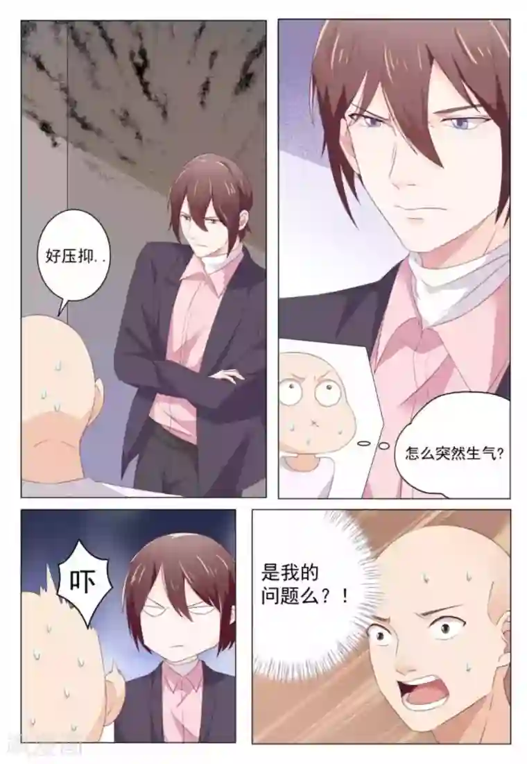 幸好遇见你第41话