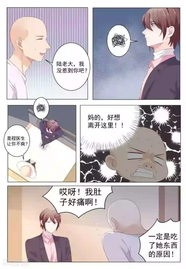 幸好遇见你第41话