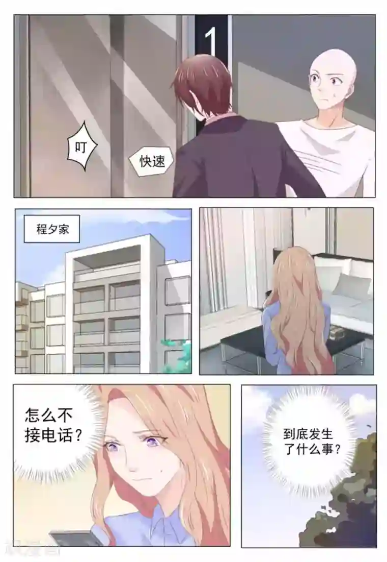 幸好遇见你第41话