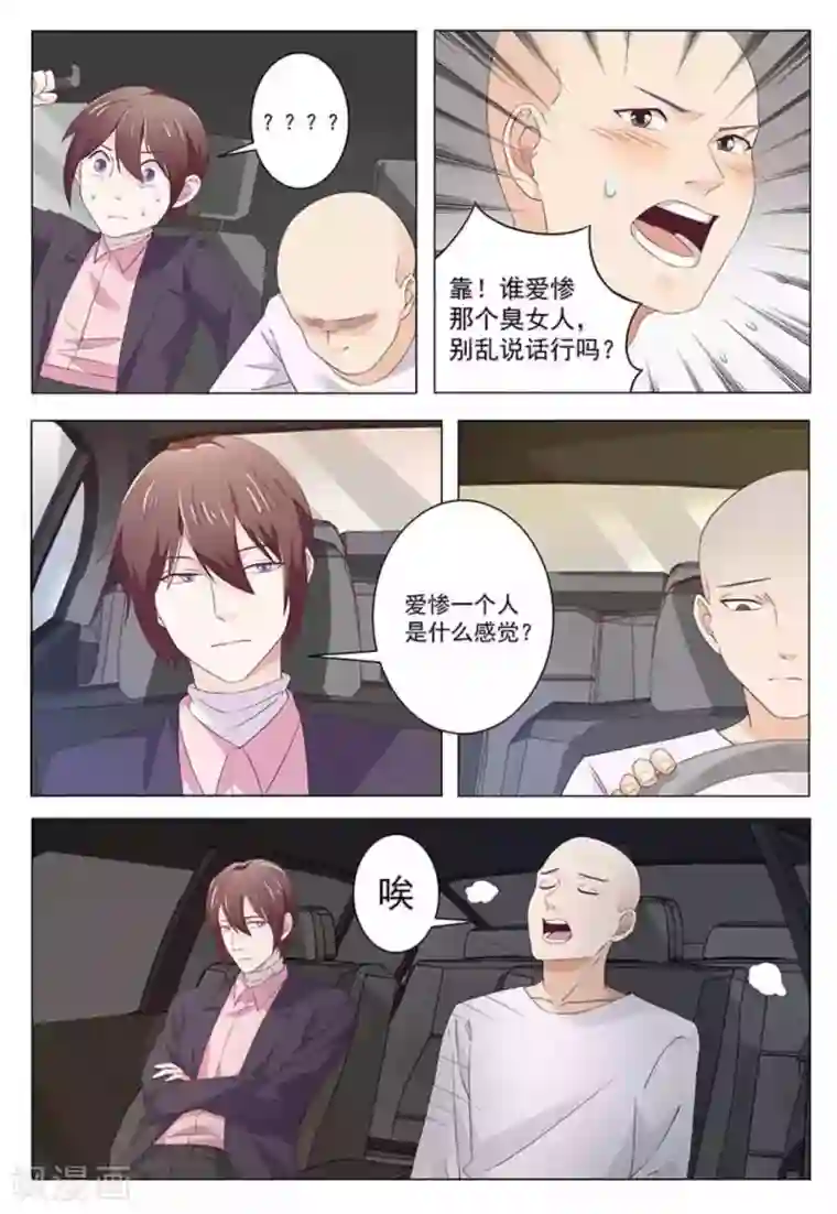 幸好遇见你第42话