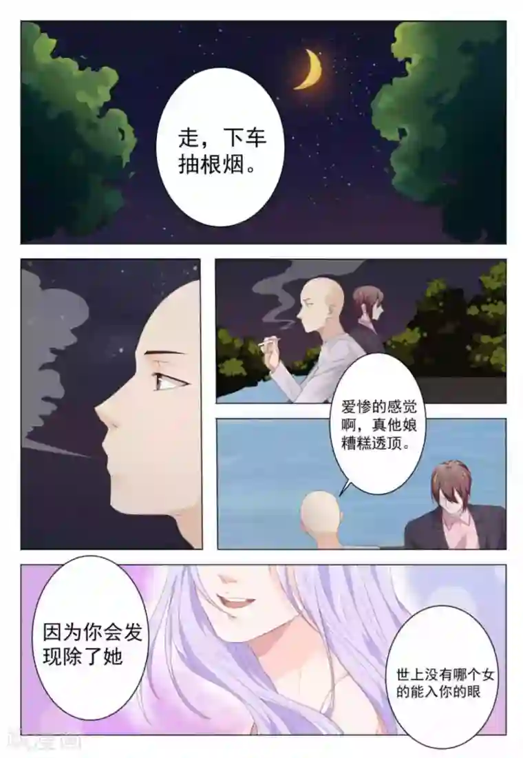 幸好遇见你第42话