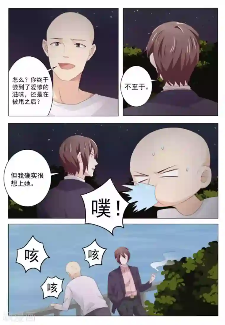 幸好遇见你第42话