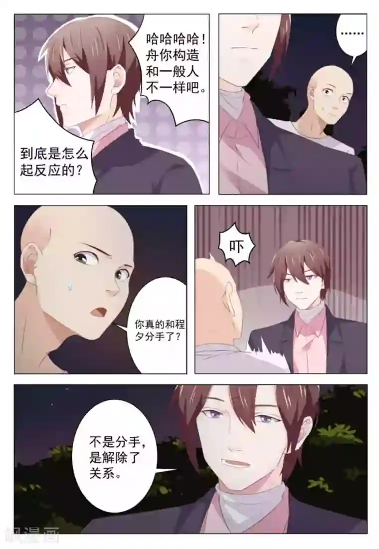 幸好遇见你第42话