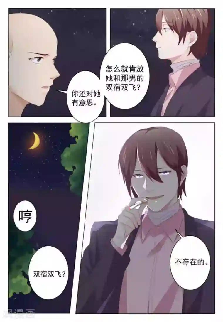 幸好遇见你第42话