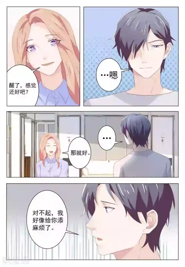 幸好遇见你第42话