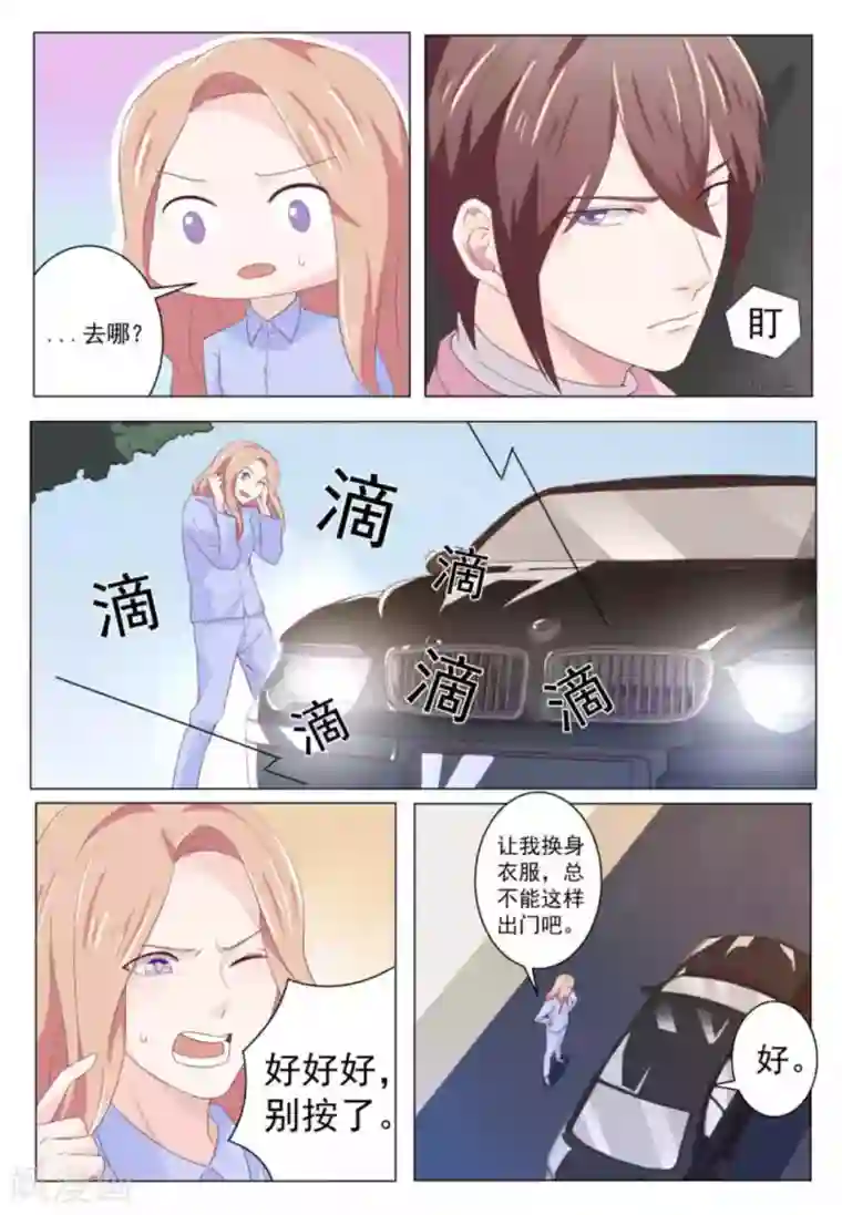 幸好遇见你第43话