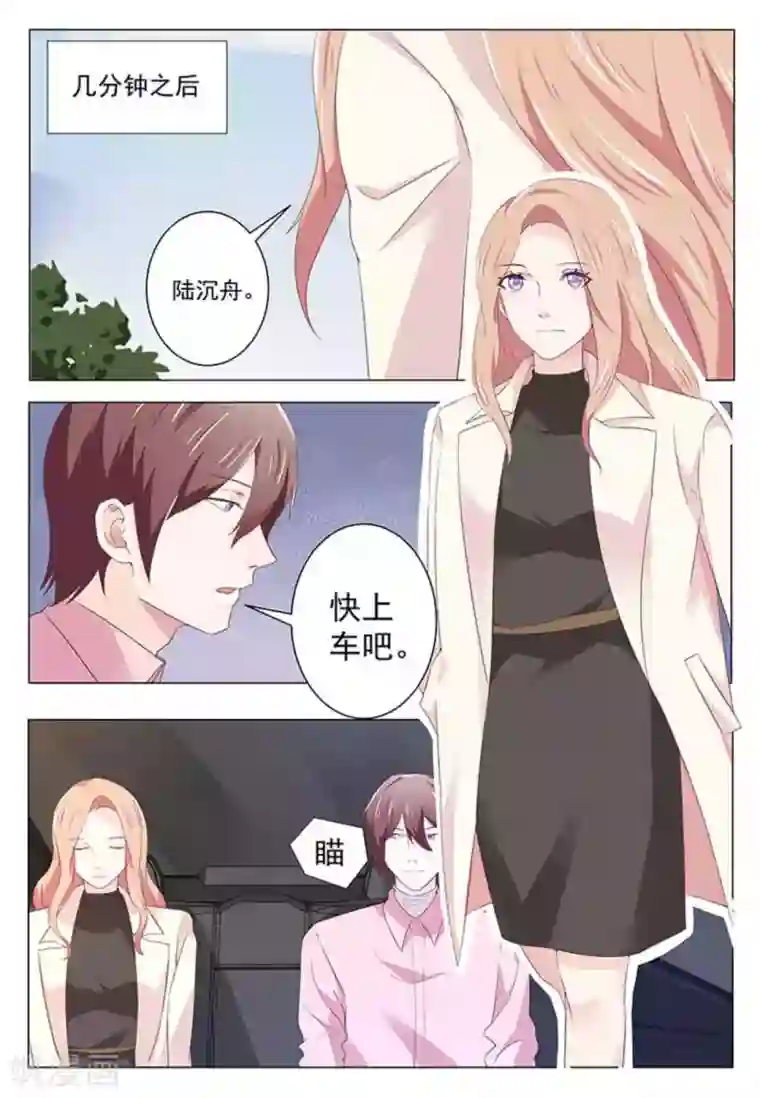 幸好遇见你第43话