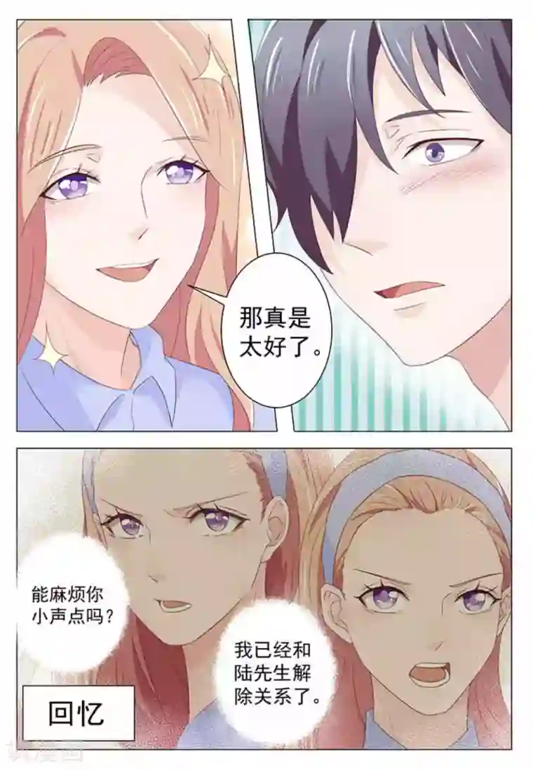 幸好遇见你第43话