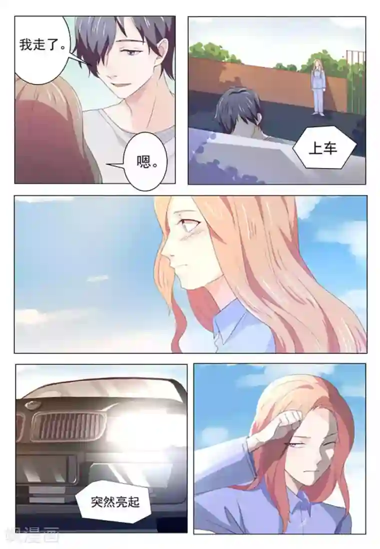 幸好遇见你第43话