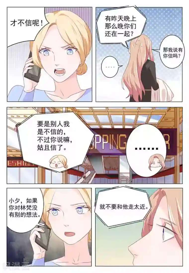 幸好遇见你第44话