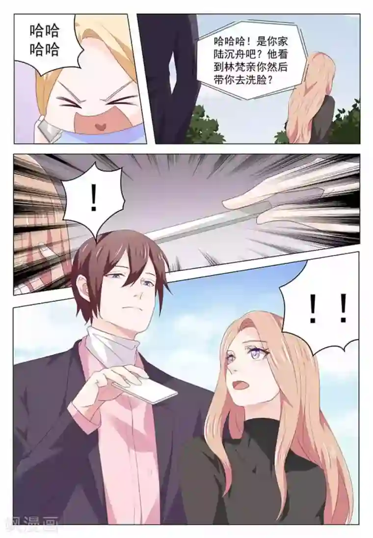 幸好遇见你第45话