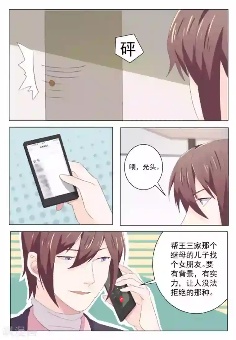 幸好遇见你第45话